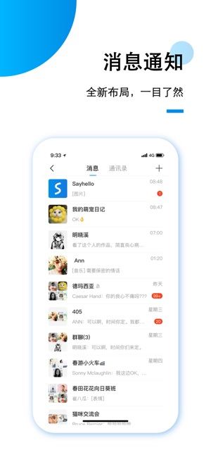 Sayhello-高端达人内容分享社区(圖5)-速報App