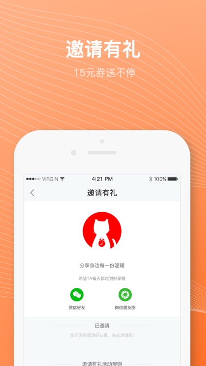 准点猫早餐 screenshot-3