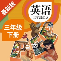 三年级英语下册 - 人教版PEP点读学习软件