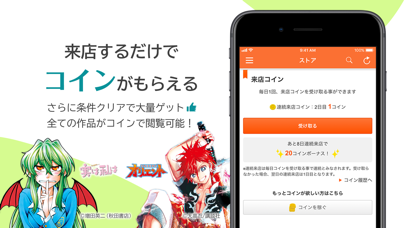 Liveコミック screenshot1