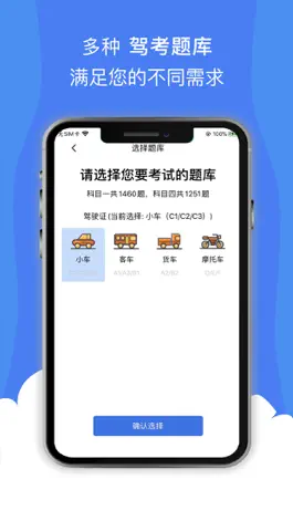 Game screenshot 驾校考试助手 apk