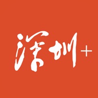 深圳Plus pour PC