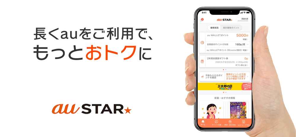 Au Star Revenue Download Estimates Apple App Store Japan