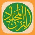 Коран Маджид – القرآن المجيد icon