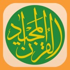 Quran Majeed – القرآن المجيد icon