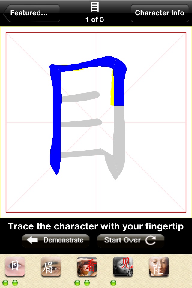 I Learn Chinese Characters screenshot 3