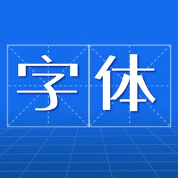 字体 - 手机主题字体下载