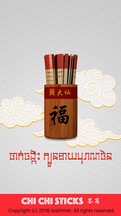 Chinese Chi Chi Sticks