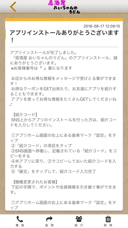 居酒屋おいちゃんのうどん