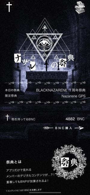 BLACKNAZARENE OFFICIAL App(圖2)-速報App