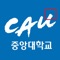 중앙대학교 수강신청                      cauvmsg