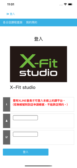 X-Fit Studio 線上約課(圖2)-速報App