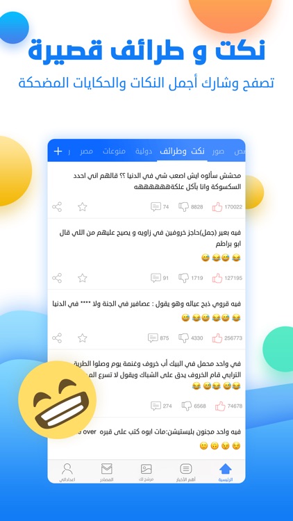 هلا بالعيال-فيديو-صور-اخبار screenshot-3