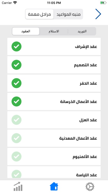 بيت - تابع مشروعك screenshot-4
