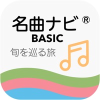 名曲ナビBASIC