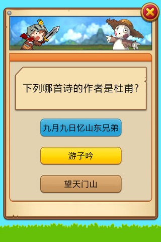 小学语文必背古诗1-2年级版 - náhled
