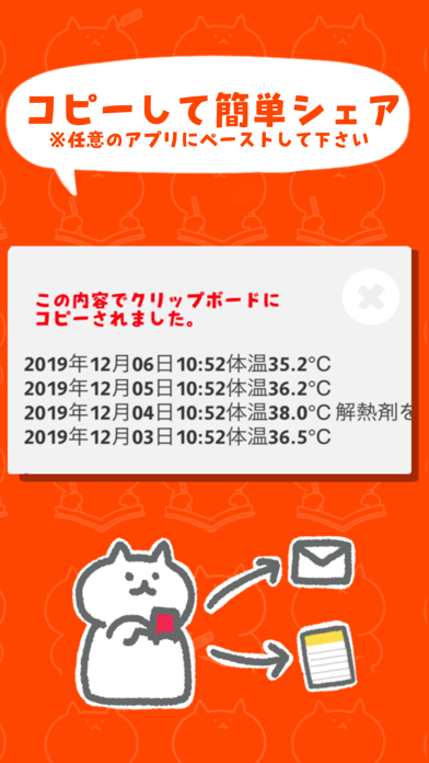 記録 アプリ 体温 【無料】おすすめ体温記録アプリ10選｜便利なアプリを比較紹介！