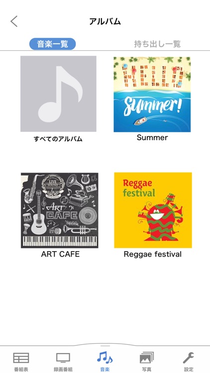どこでもディーガ