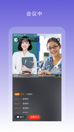 UCB会议系统(圖4)-速報App