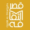 Qasr Al-Thaqafa