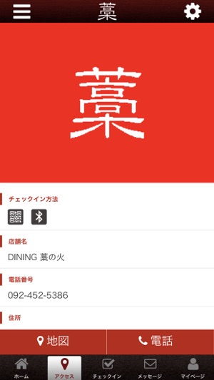 DINING藁の火-博多の個室居酒屋 公式アプリ(圖4)-速報App