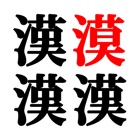 Top 39 Games Apps Like Spot the difference - Kanji - Best Alternatives
