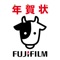 ◆◇富士フイルム公式!年賀状作成アプリ◇◆
