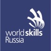 WorldSkills Exhibition