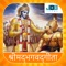 Bhagavad Gita is knowledge of five basic truths and the relationship of each truth to the other: These five truths are Krishna, or God, the individual soul, the material world, action in this world, and time
