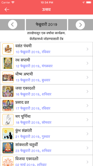 Marathi Calendar(圖4)-速報App