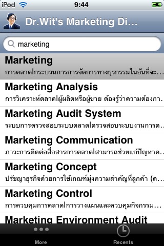 Dr. Wit’s Marketing Dictionary screenshot 3