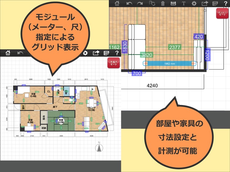 PowerSketch 手描き対応間取り図作成アプリ screenshot-4