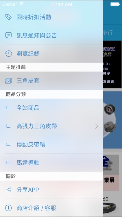 普笠國際股份有限公司 screenshot-4