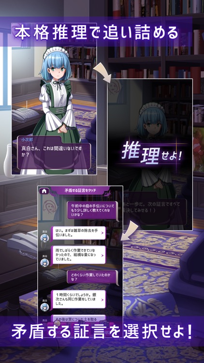 婚約者を殺したのは誰だ。 screenshot-3