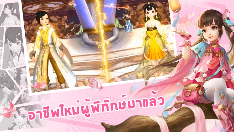 Ancient Legend-ผจญภัยโลกโบราณ