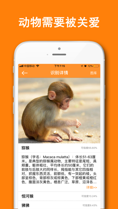 动物识别器-拍照识别虫鸟狗鱼神器 screenshot 2
