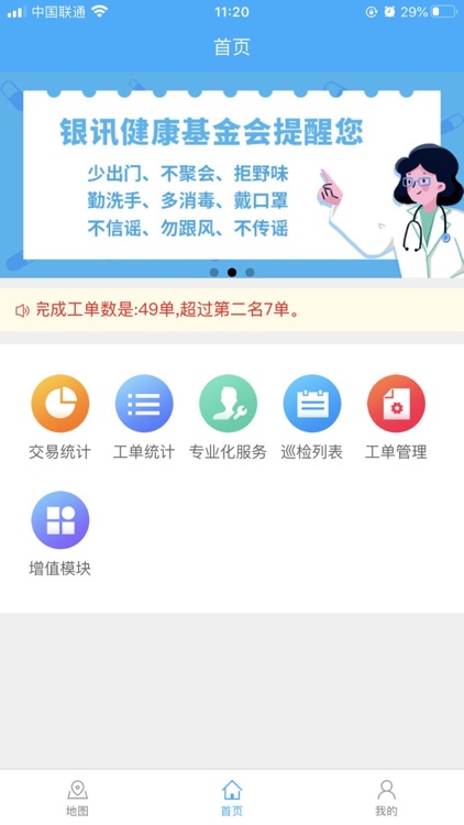 中讯通