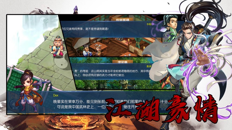风云群侠传-江湖武侠单机游戏