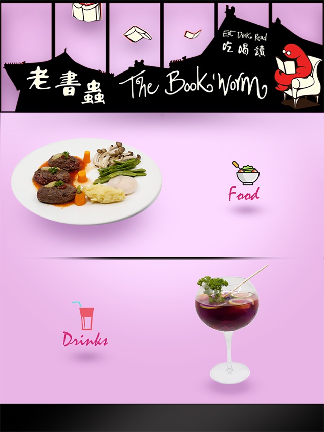 Bookworm Food AR(圖2)-速報App