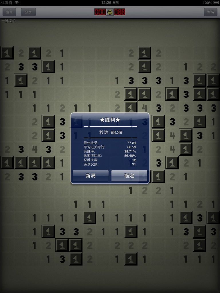 Minesweeper Q Premium for iPad screenshot 4