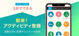 Game screenshot 代謝アップのダイエットを日常生活から JouleLife hack