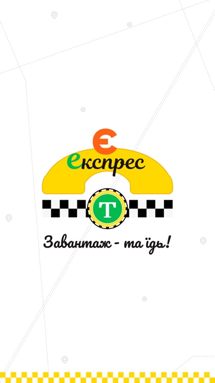 Є-Експрес