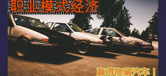 Drift legends(圖2)-速報App