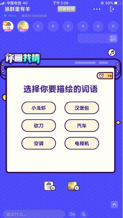 草莓玩吧-能玩在线桌游的社交APP