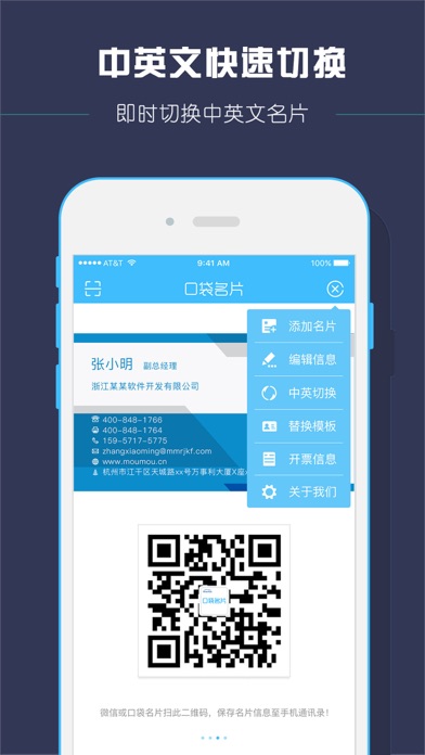 口袋名片 screenshot 3