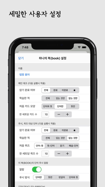 한영 법령 용어 (Flashcards M) screenshot-4