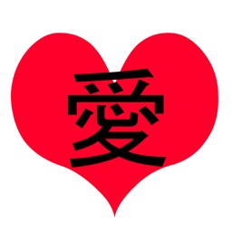 Kanji Love:Japanese Card Game