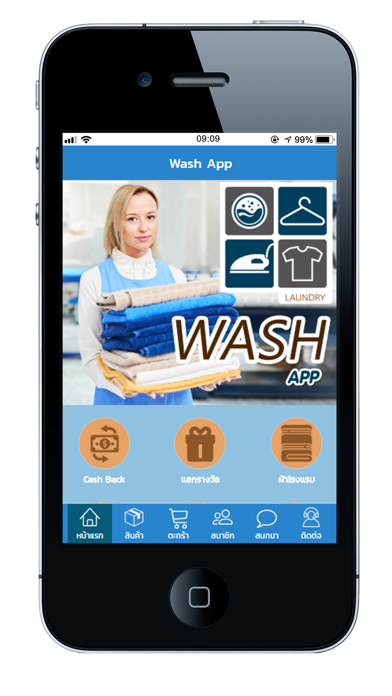Wash App : บริการซักผ้า screenshot 2