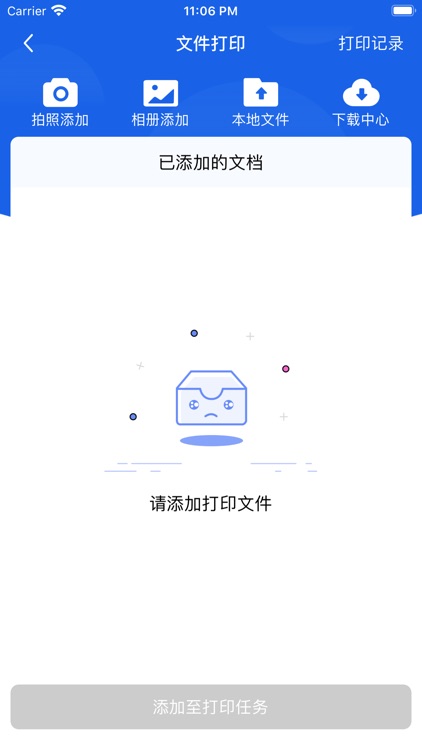 小龙上学 screenshot-3