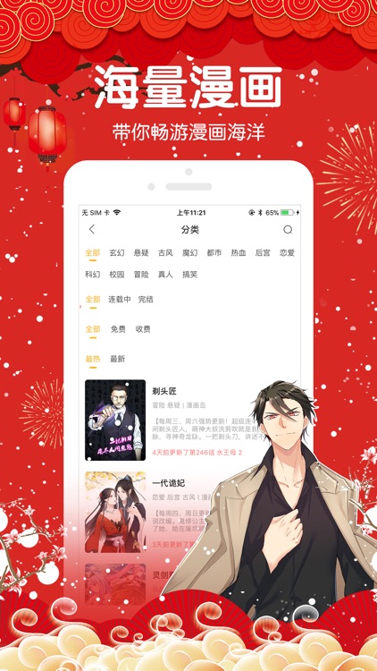 抖腿漫画- 漫画人快看漫画的漫画之家